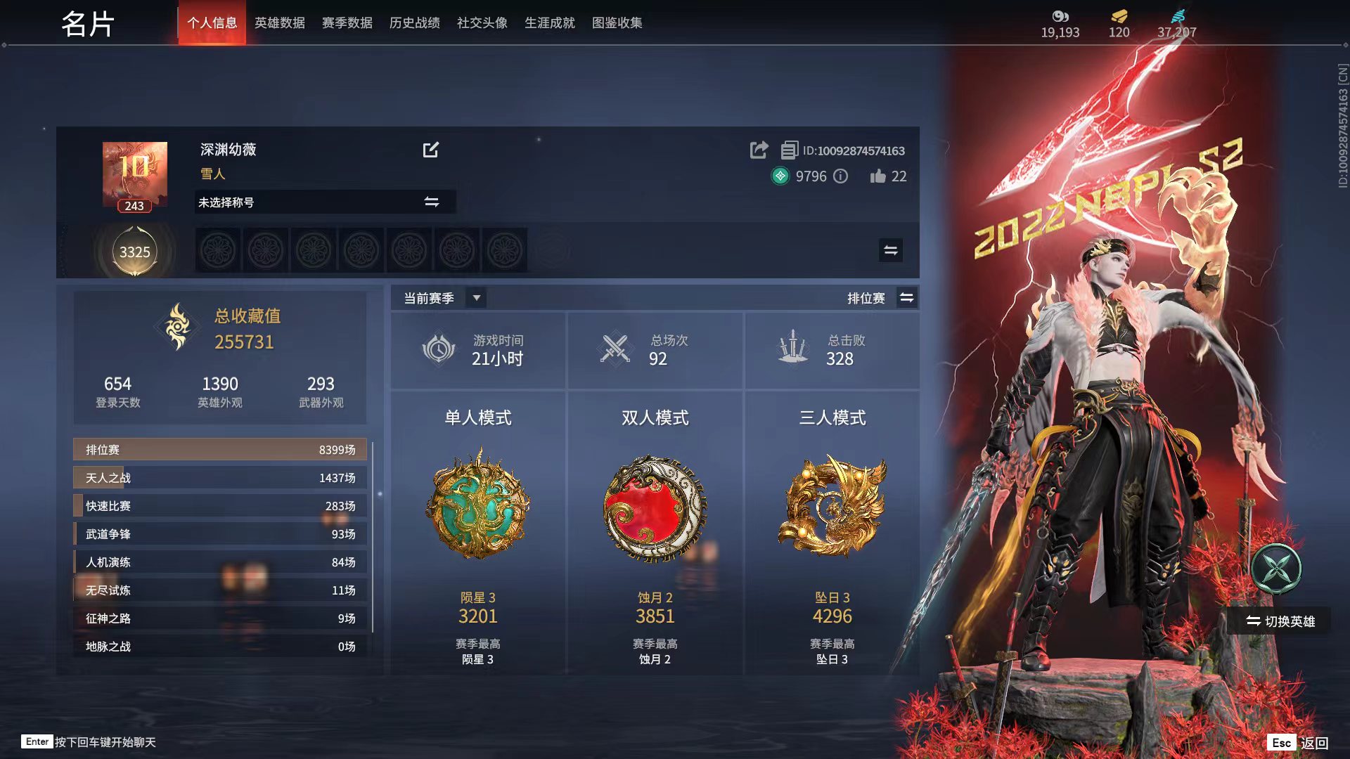 永劫无间陪玩服务