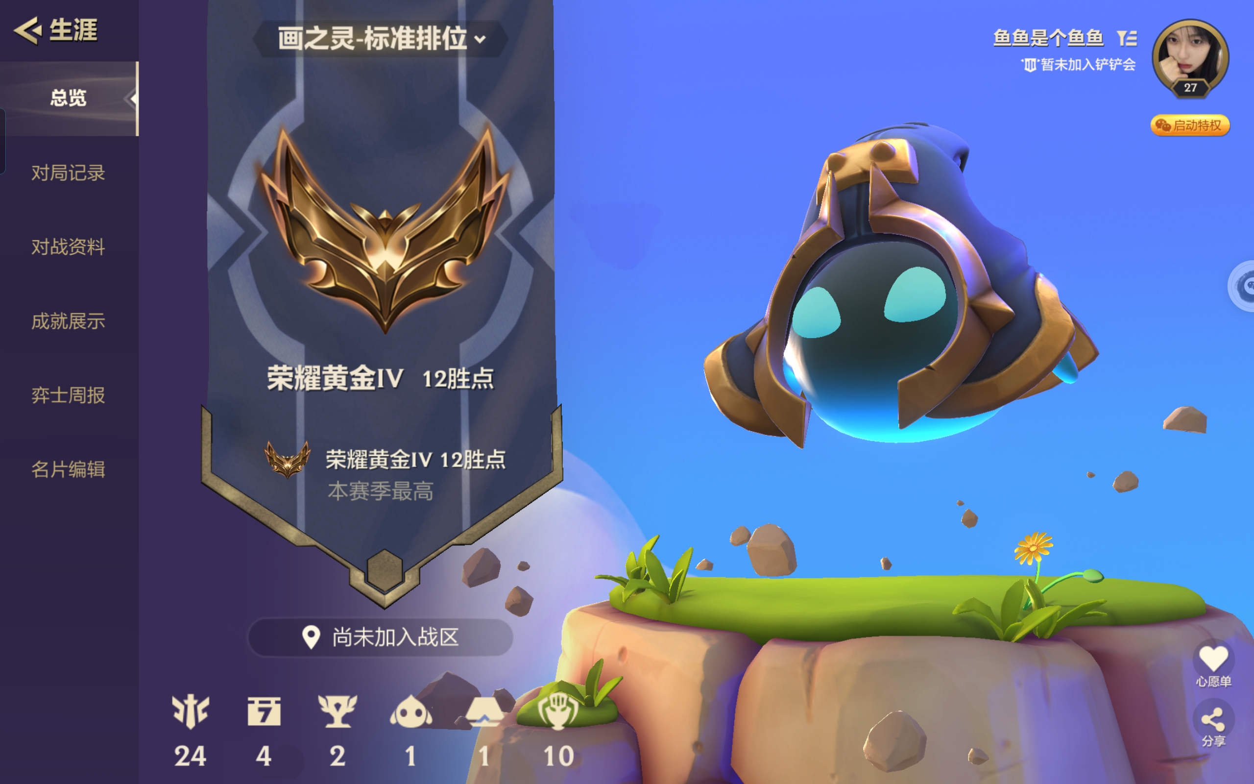 金铲铲之战陪玩服务