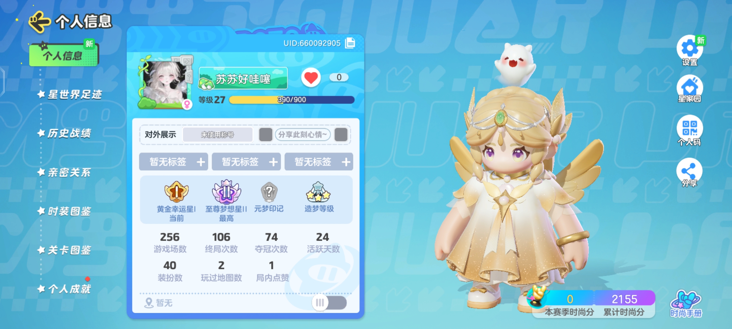 元梦之星陪玩服务