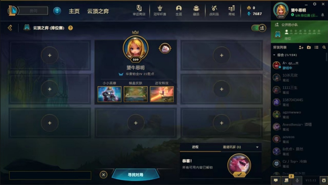 云顶之弈陪玩服务