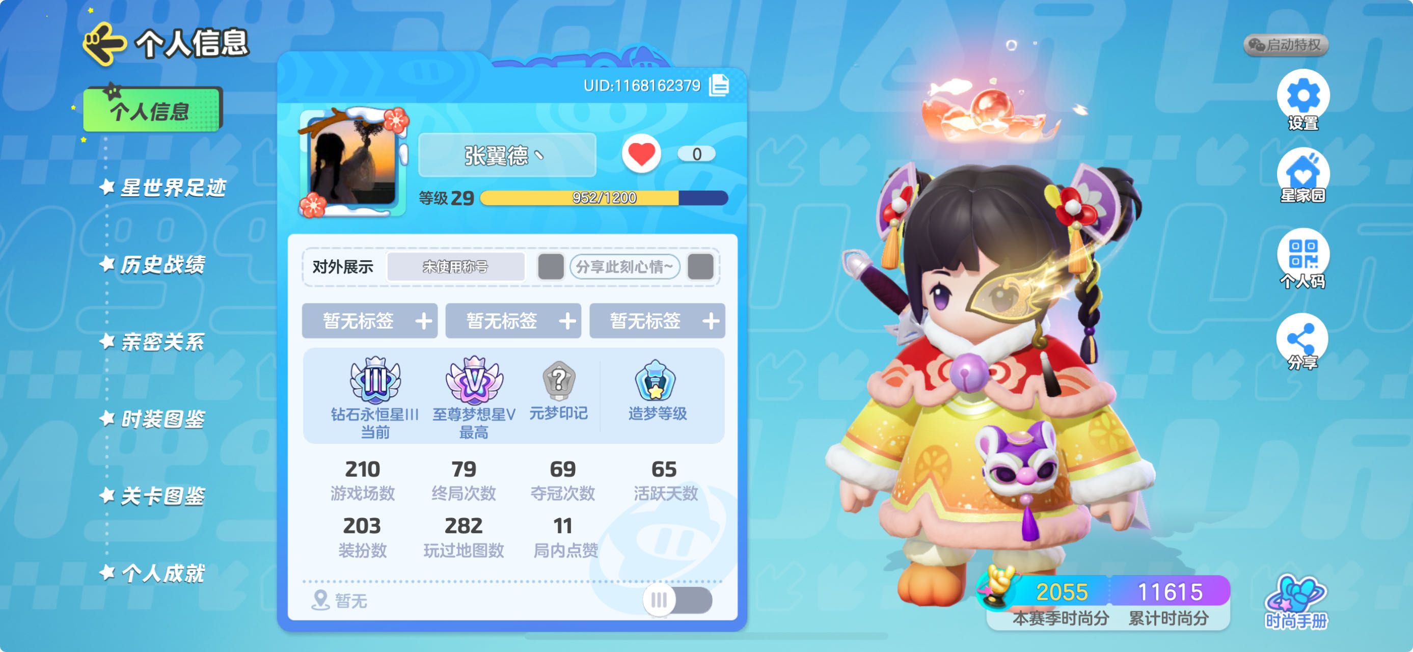 元梦之星陪玩服务