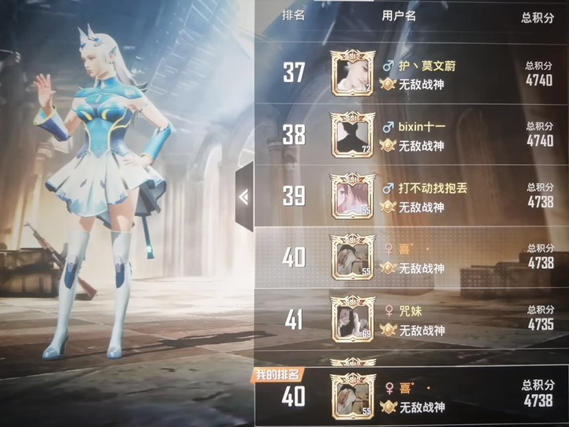 陪玩妹子帅辰战神陪1v4的照片8