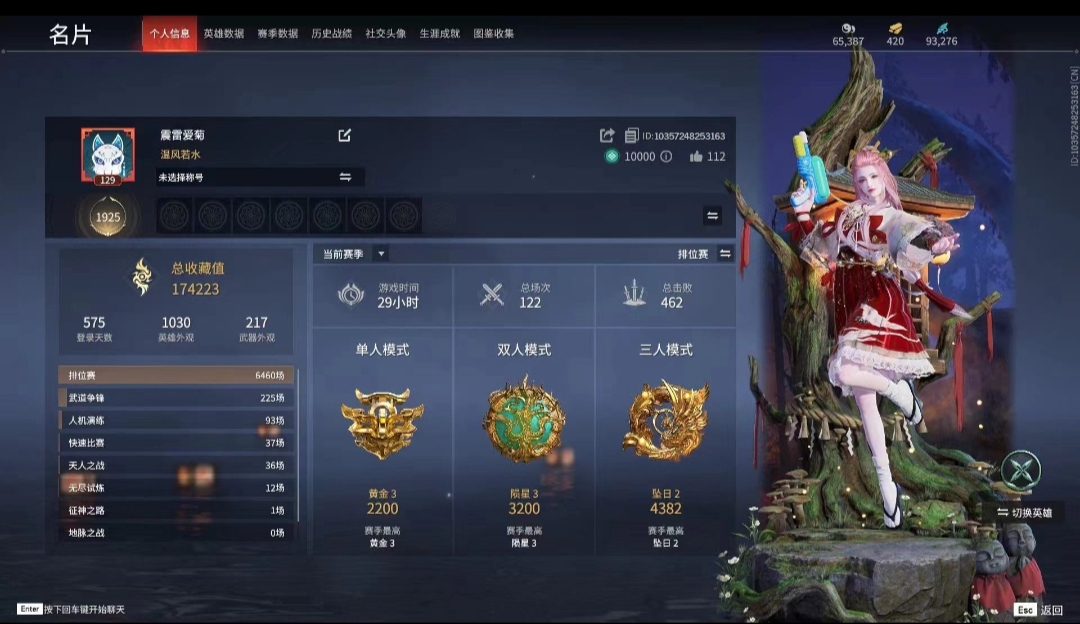 永劫无间陪玩服务
