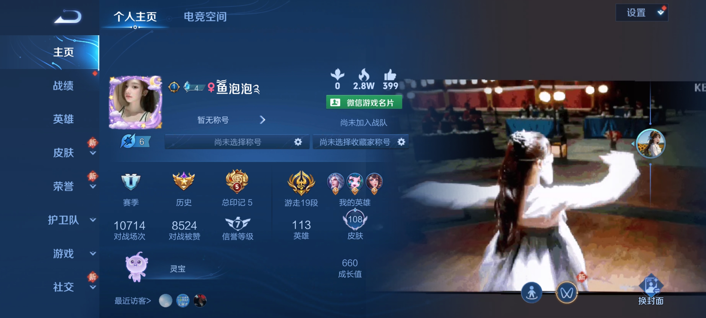 王者荣耀陪玩服务