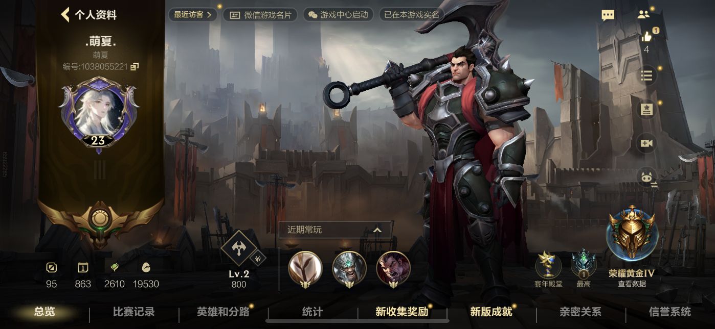 LOL手游陪玩服务