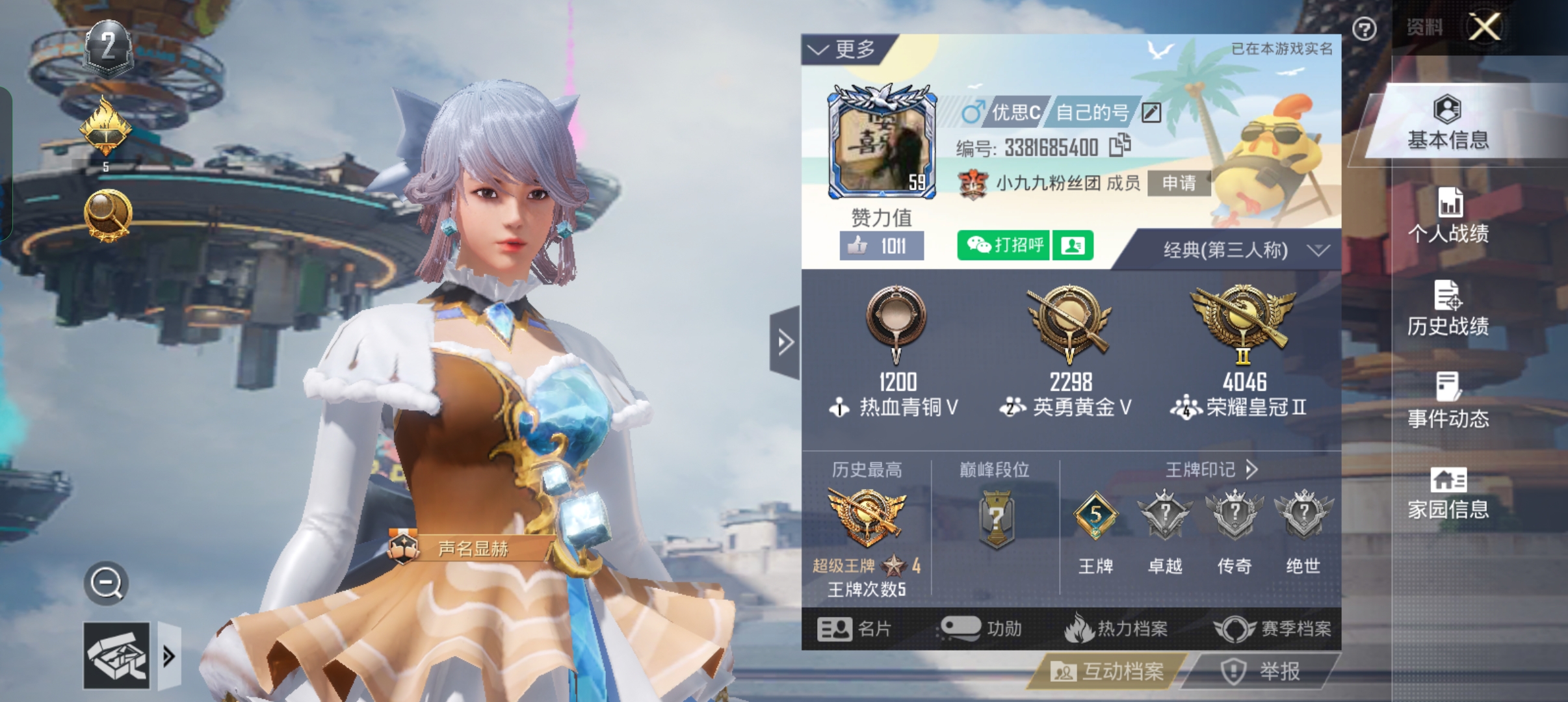 和平精英陪玩服务