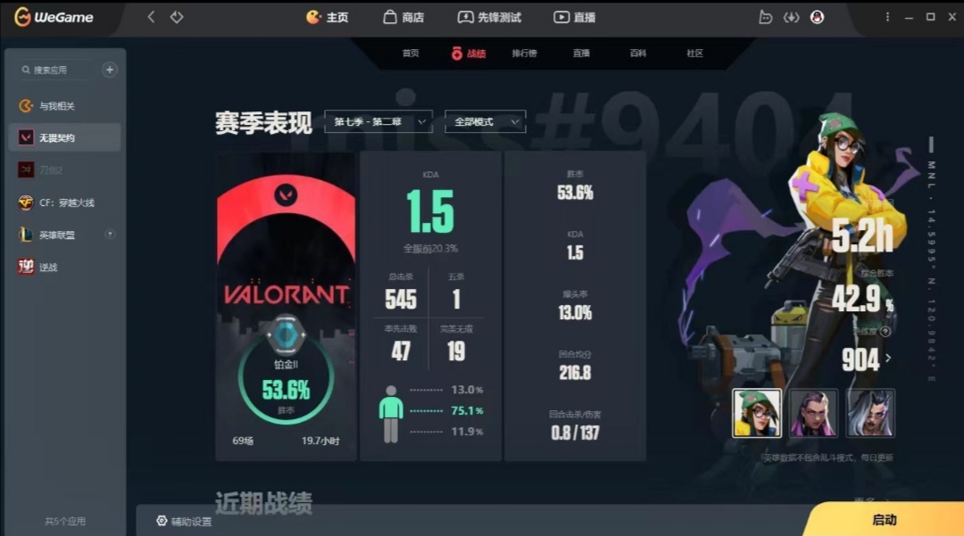 无畏契约陪玩服务