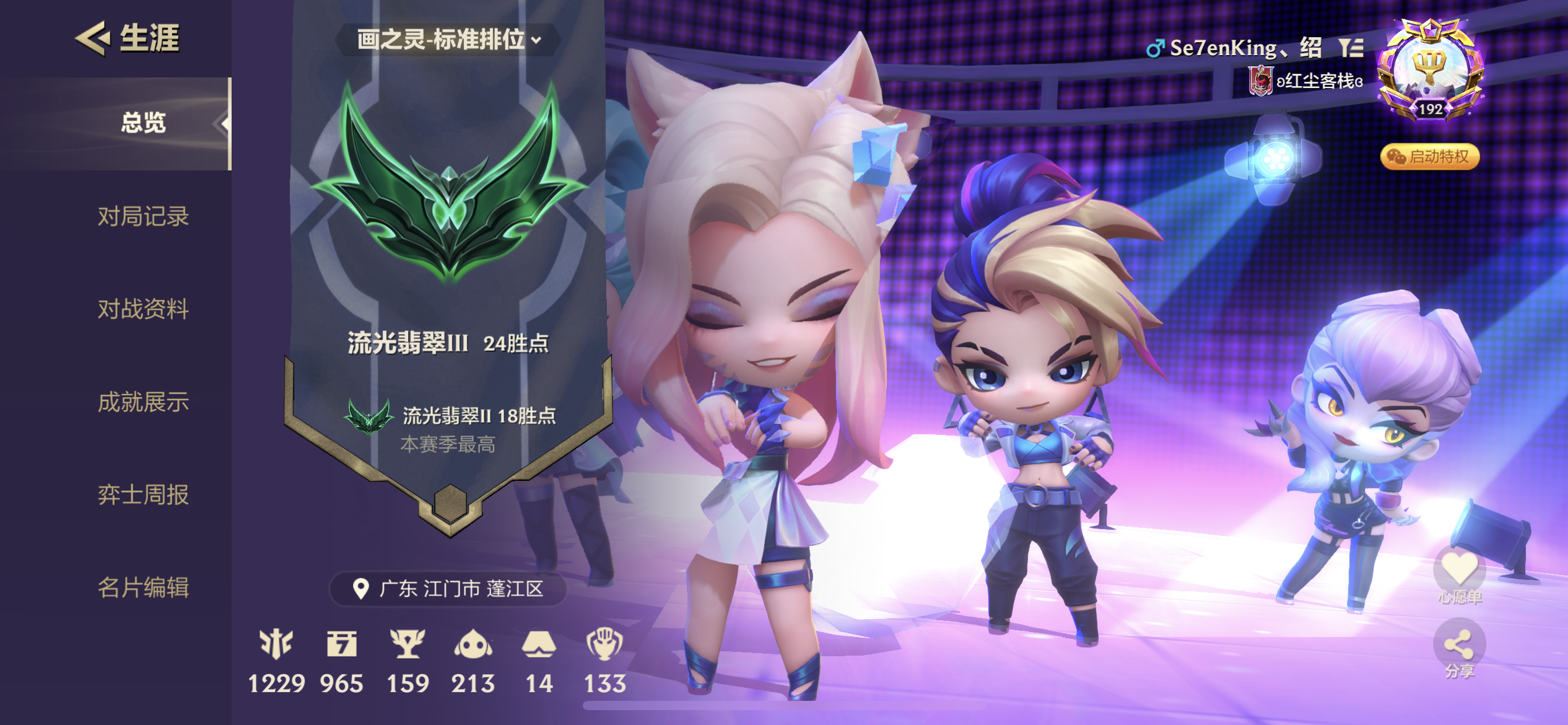 金铲铲之战陪玩服务