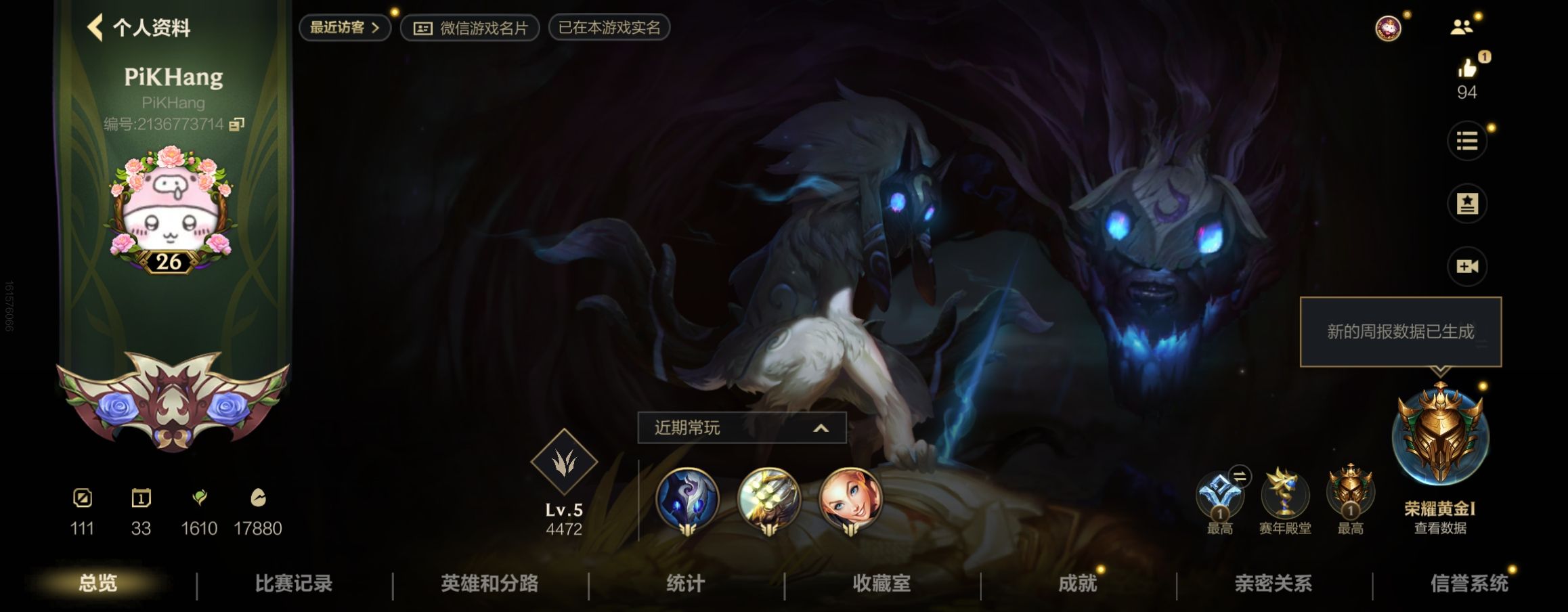 LOL手游陪玩服务