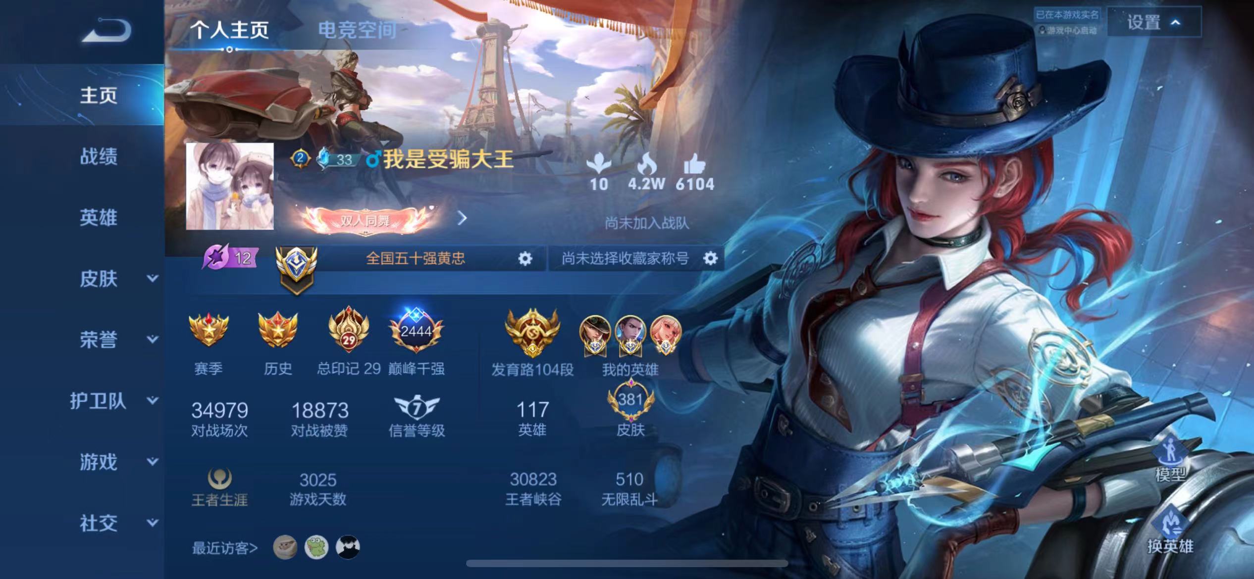 王者荣耀陪玩服务