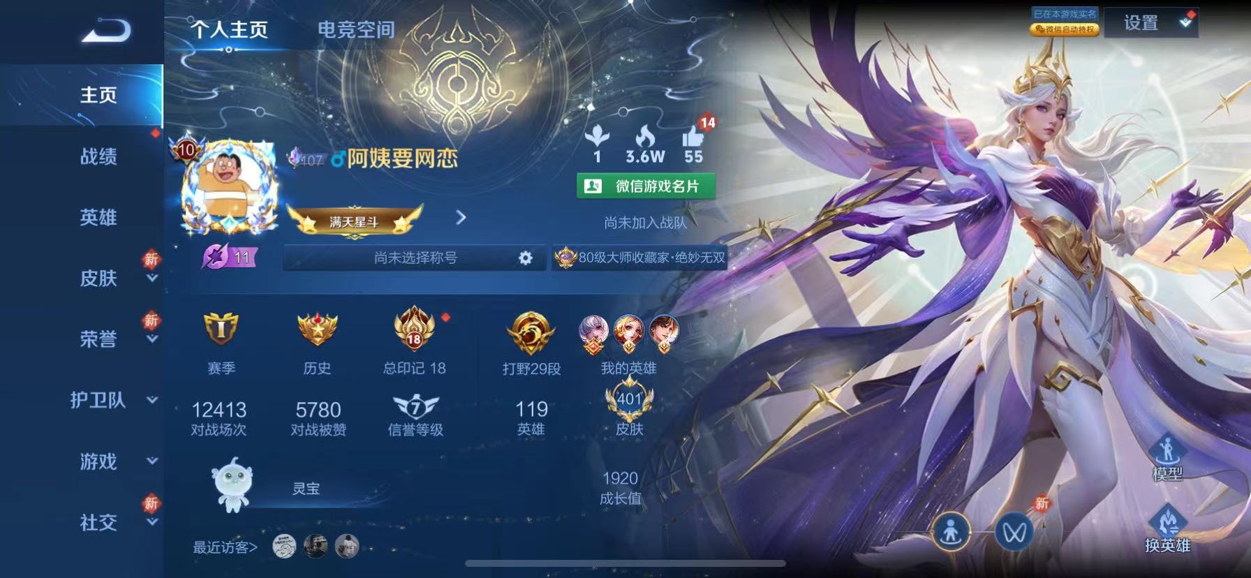 王者荣耀陪玩服务