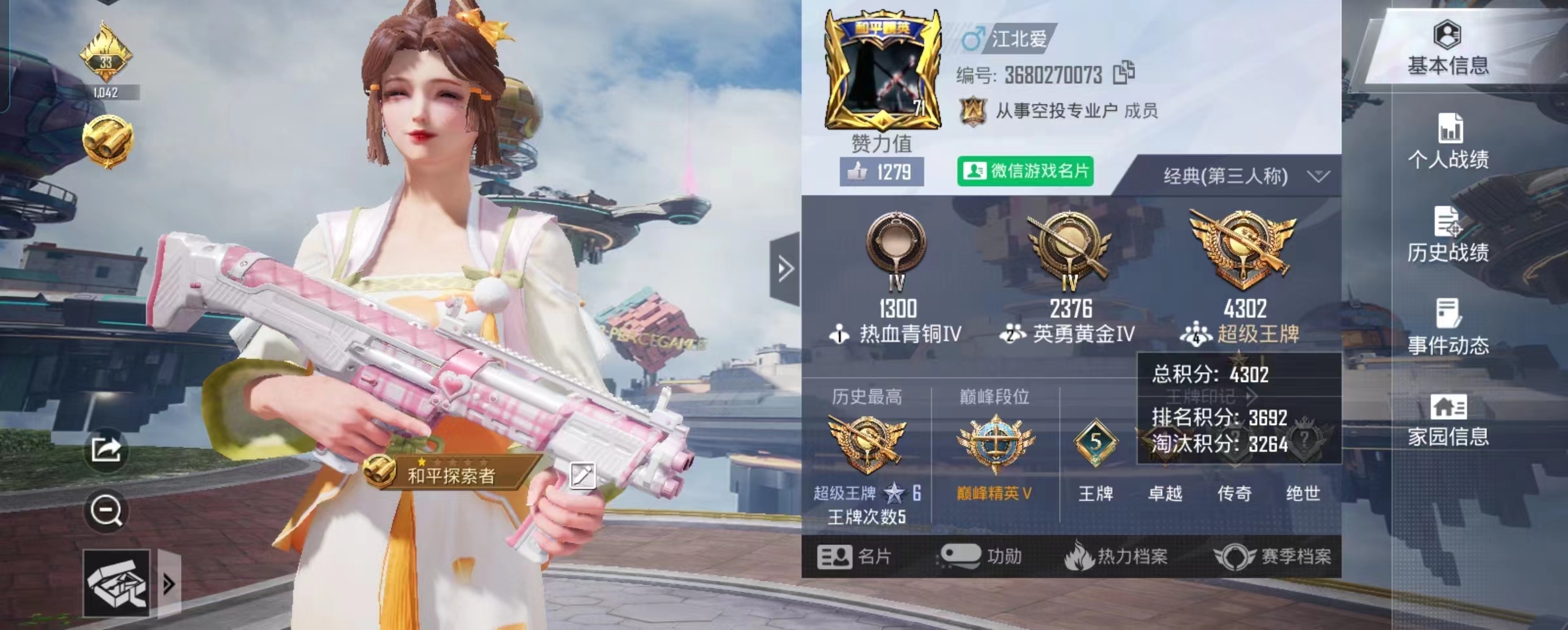 和平精英陪玩服务