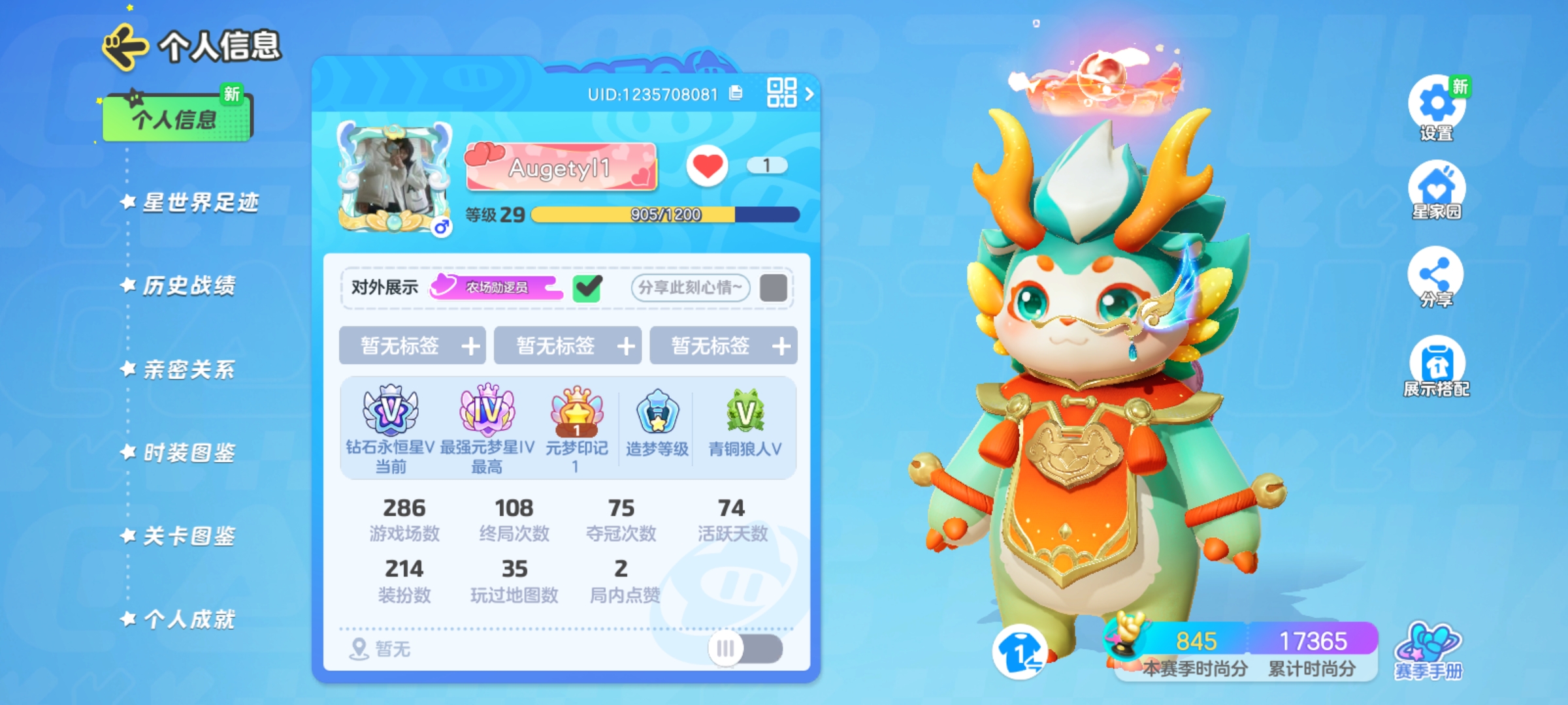 元梦之星陪玩服务