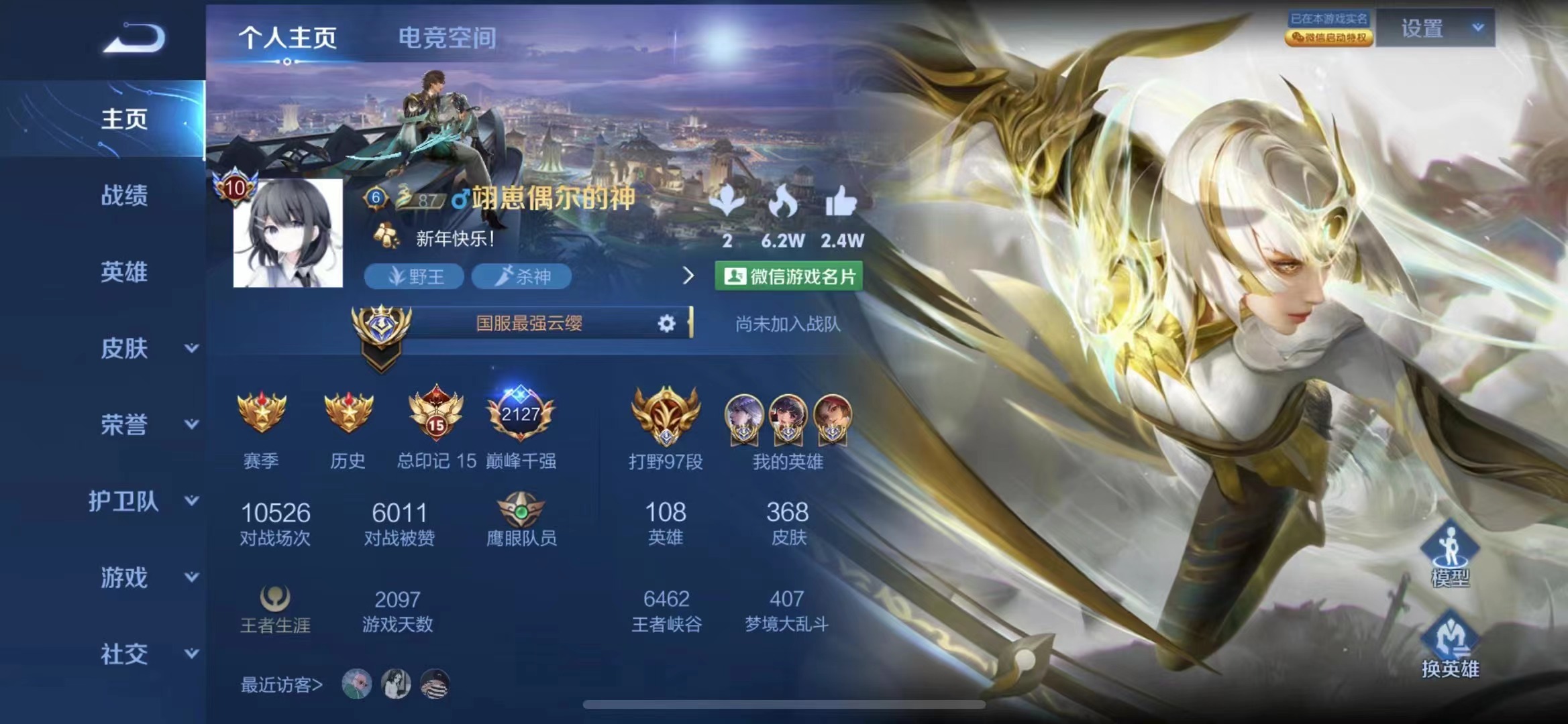 王者荣耀陪玩服务