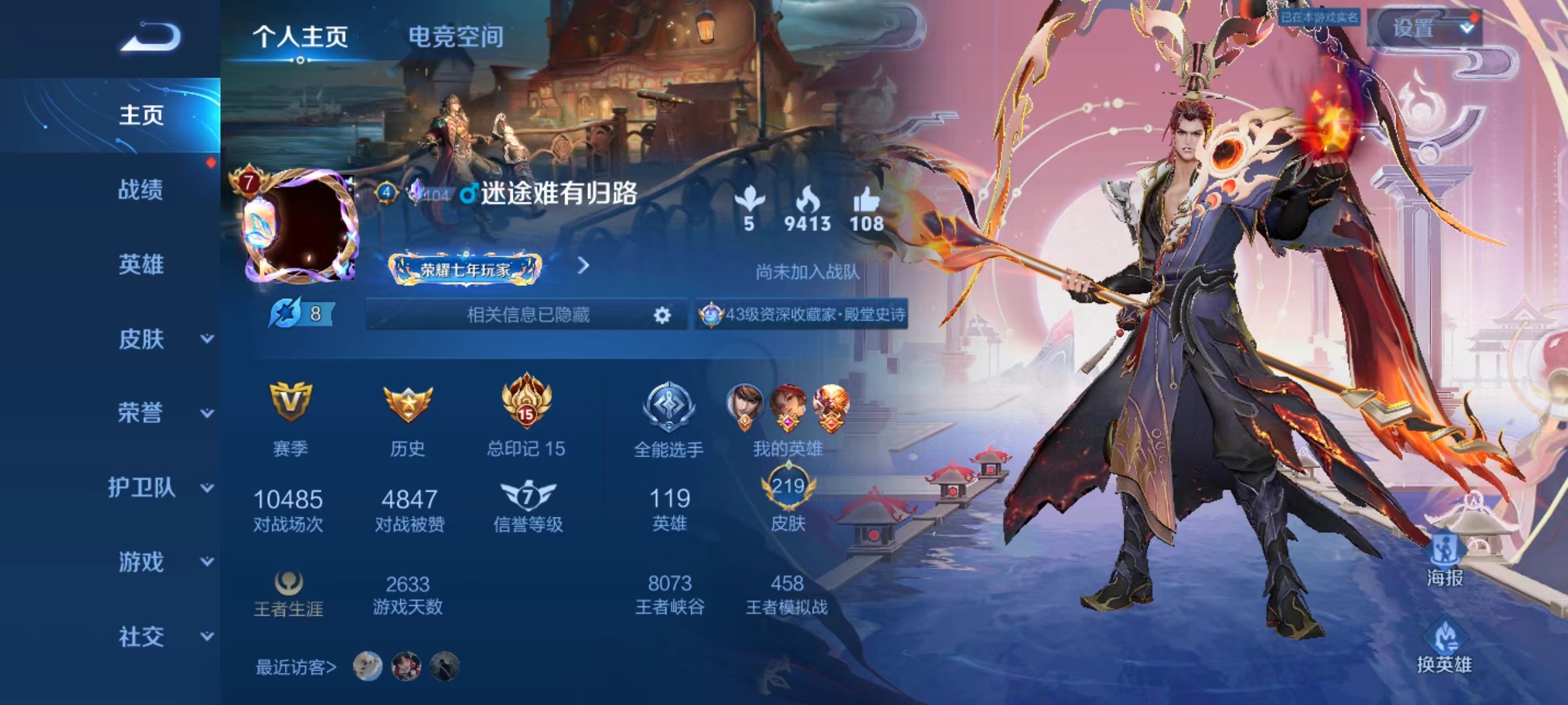 王者荣耀陪玩服务