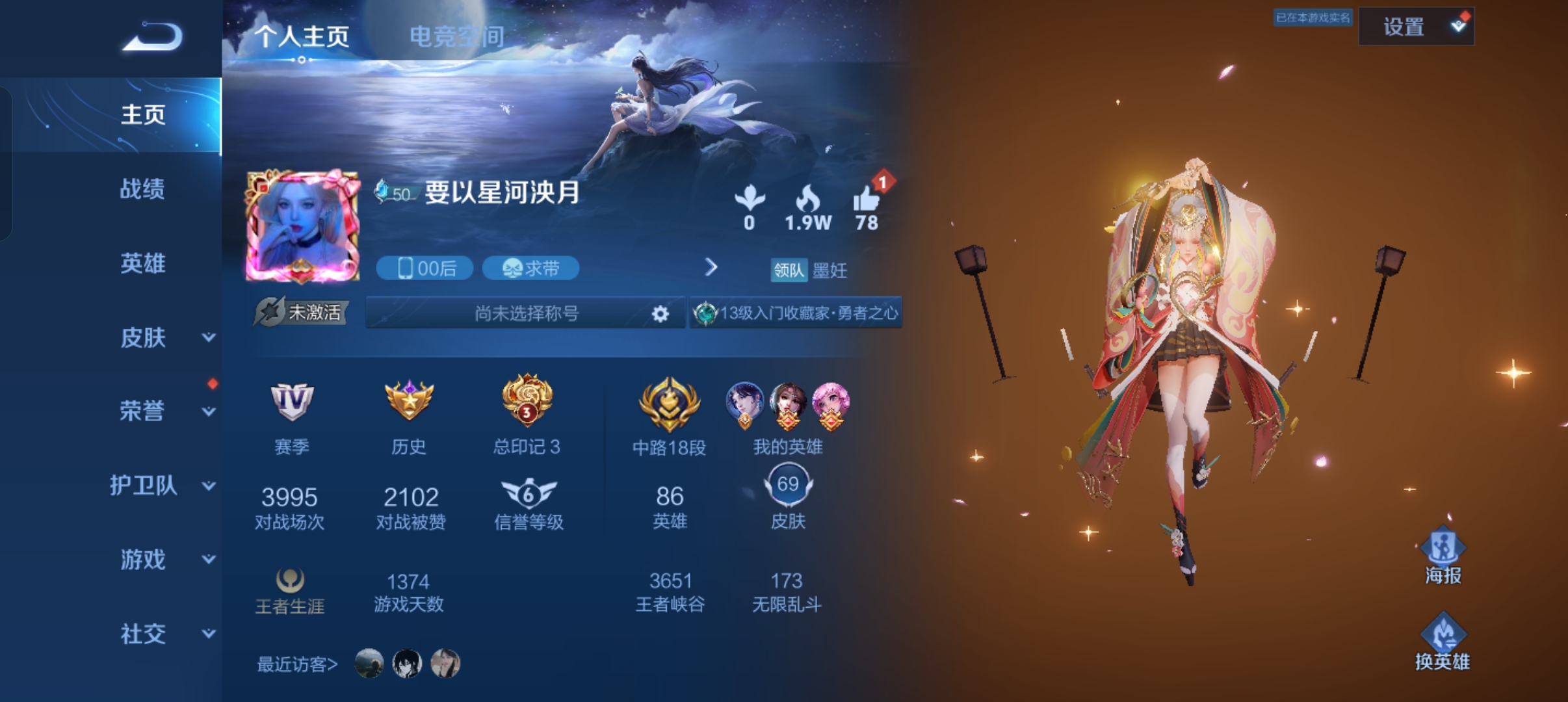 王者荣耀陪玩服务