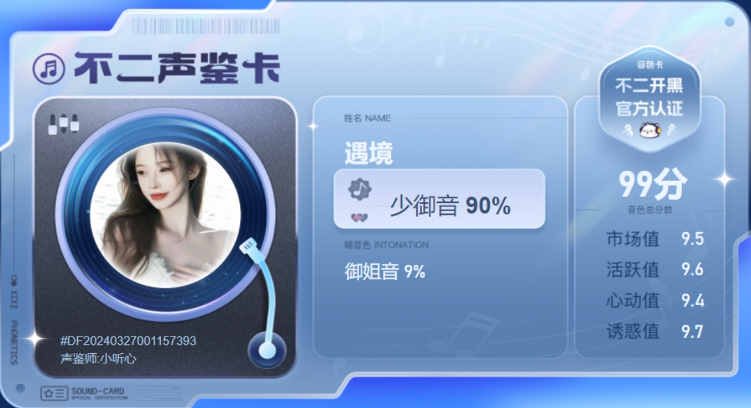 疗愈师陪玩服务