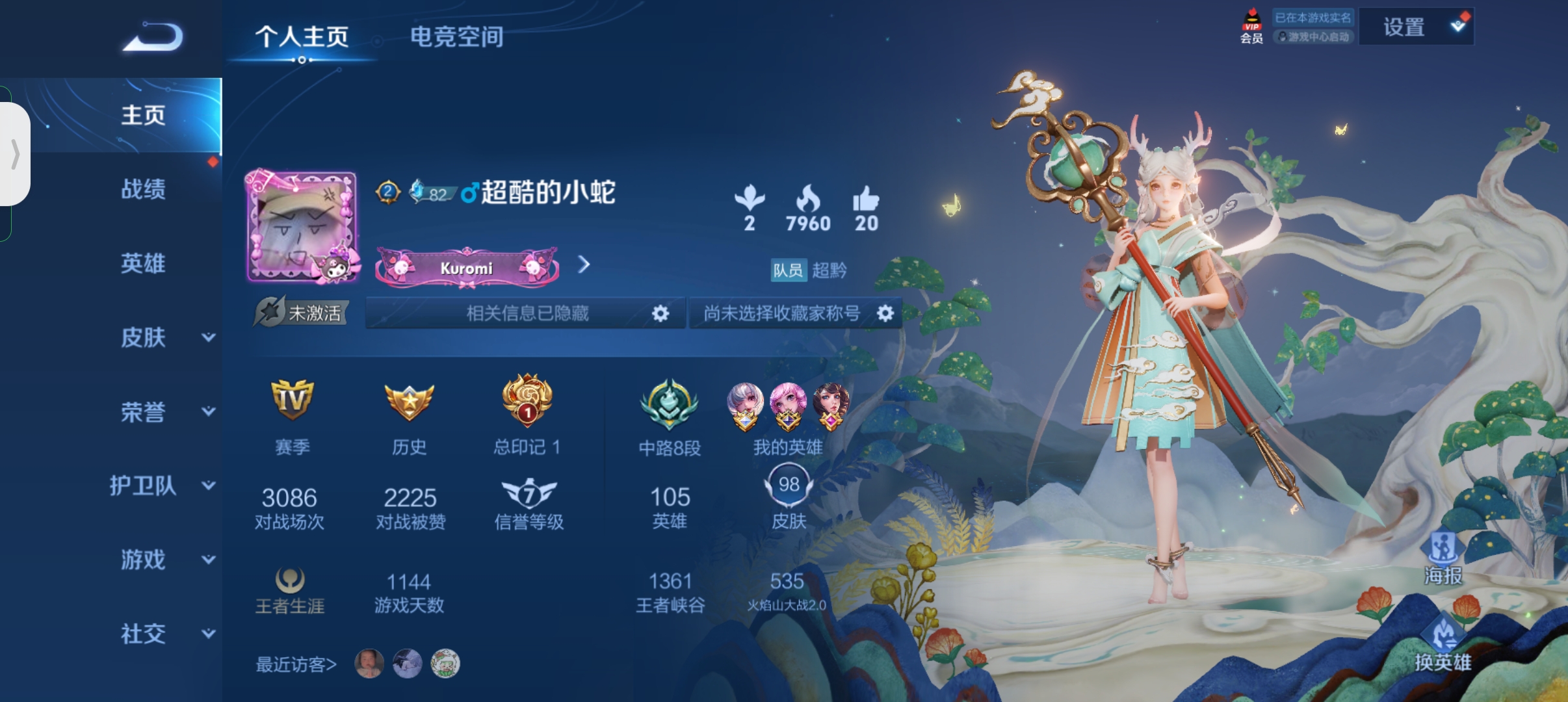 王者荣耀陪玩服务