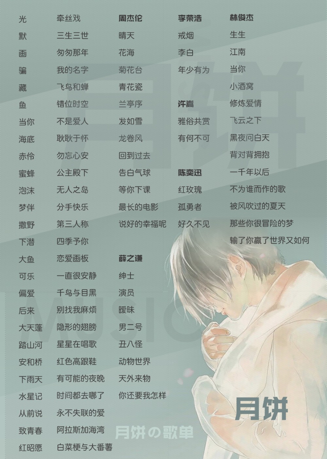 音乐陪玩服务