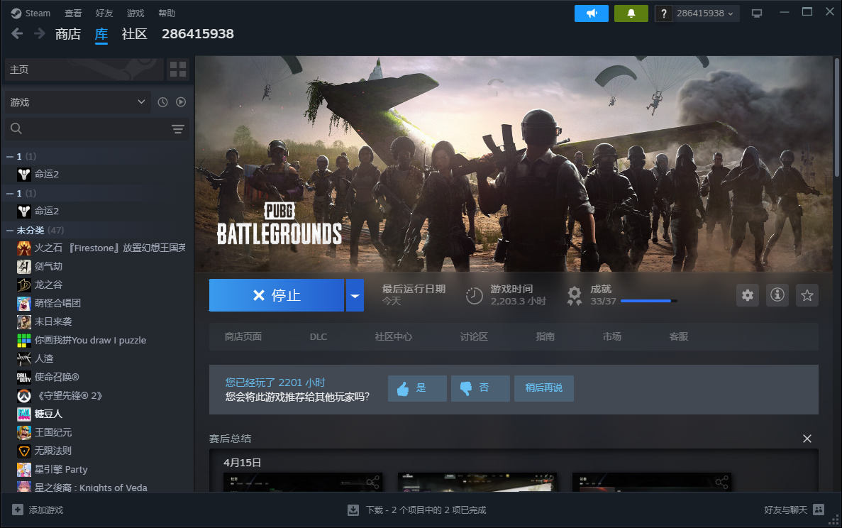 Steam专区陪玩服务