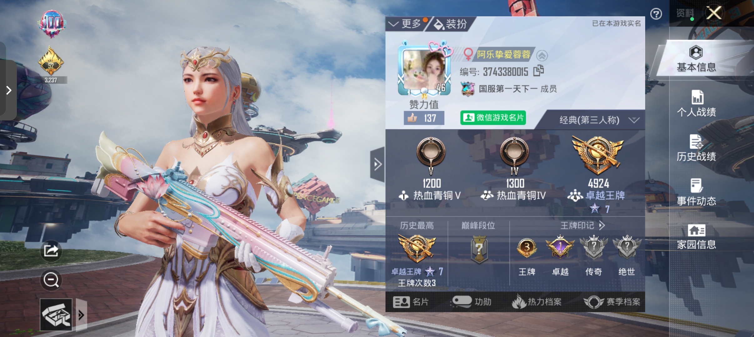 和平精英陪玩服务