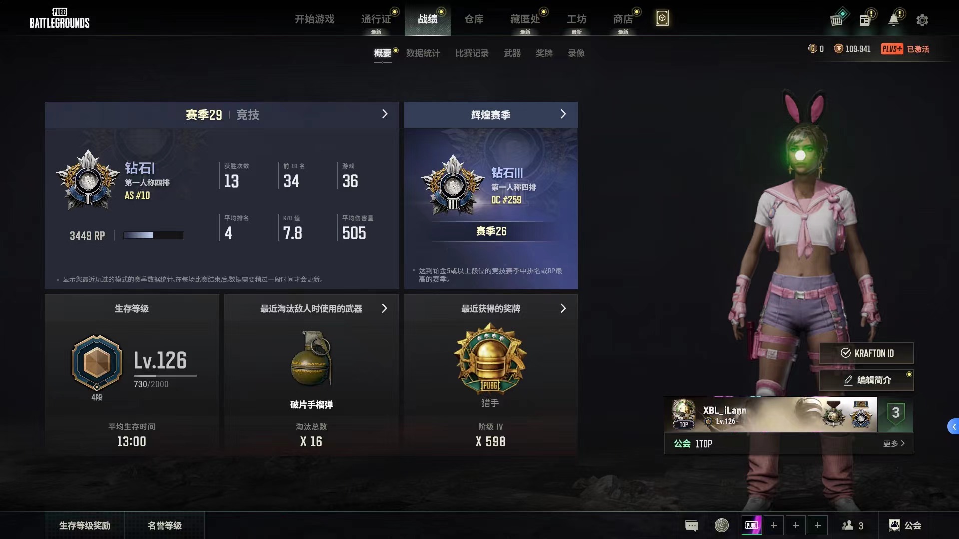 绝地求生陪玩服务