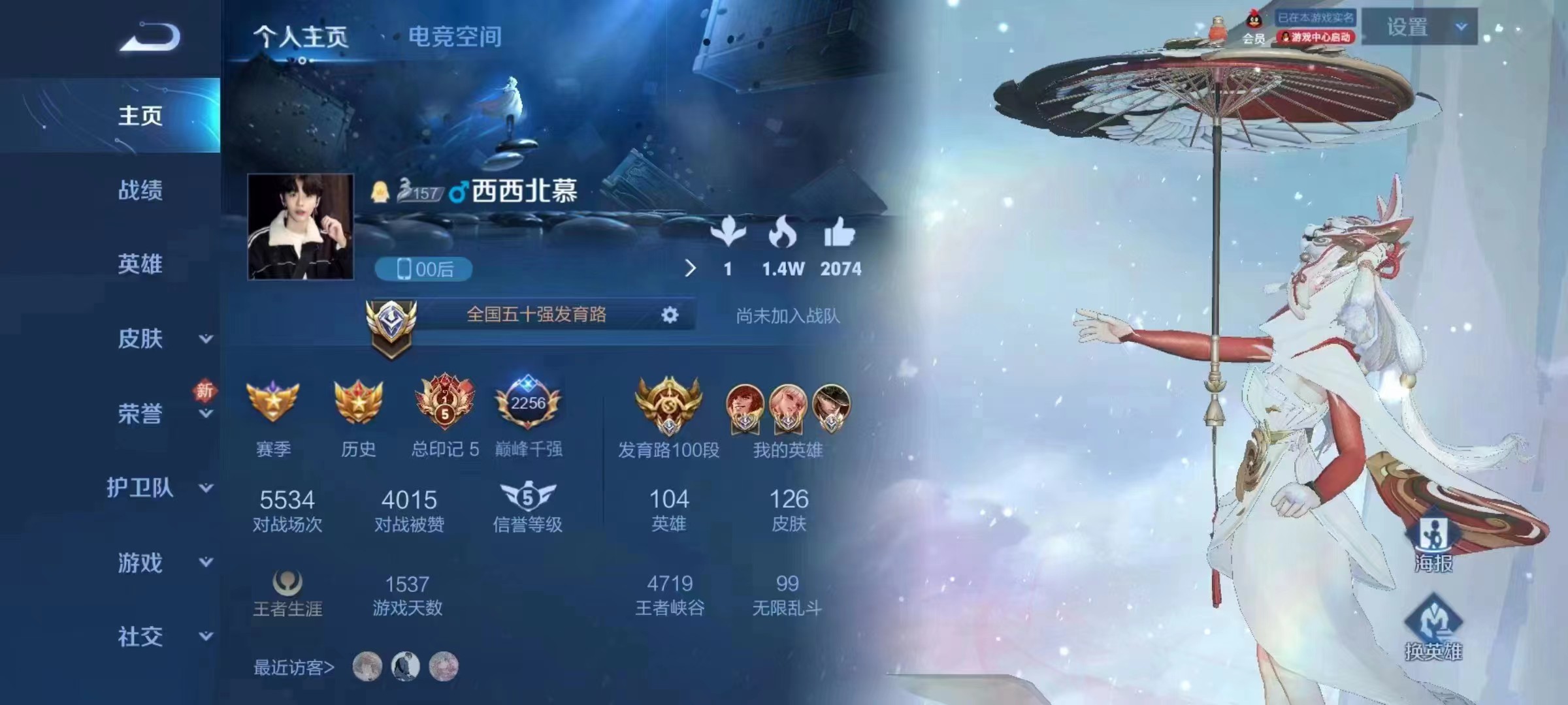 王者荣耀陪玩服务