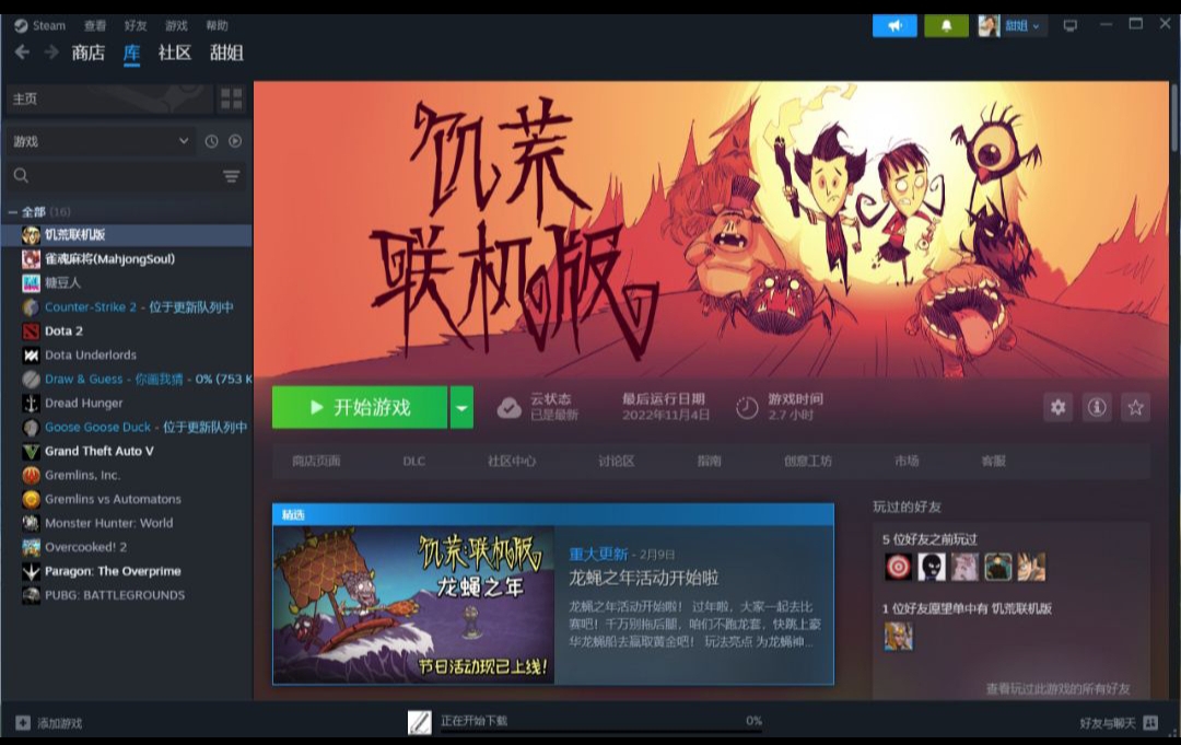 Steam专区陪玩服务