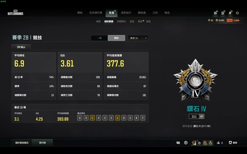 绝地求生陪玩服务