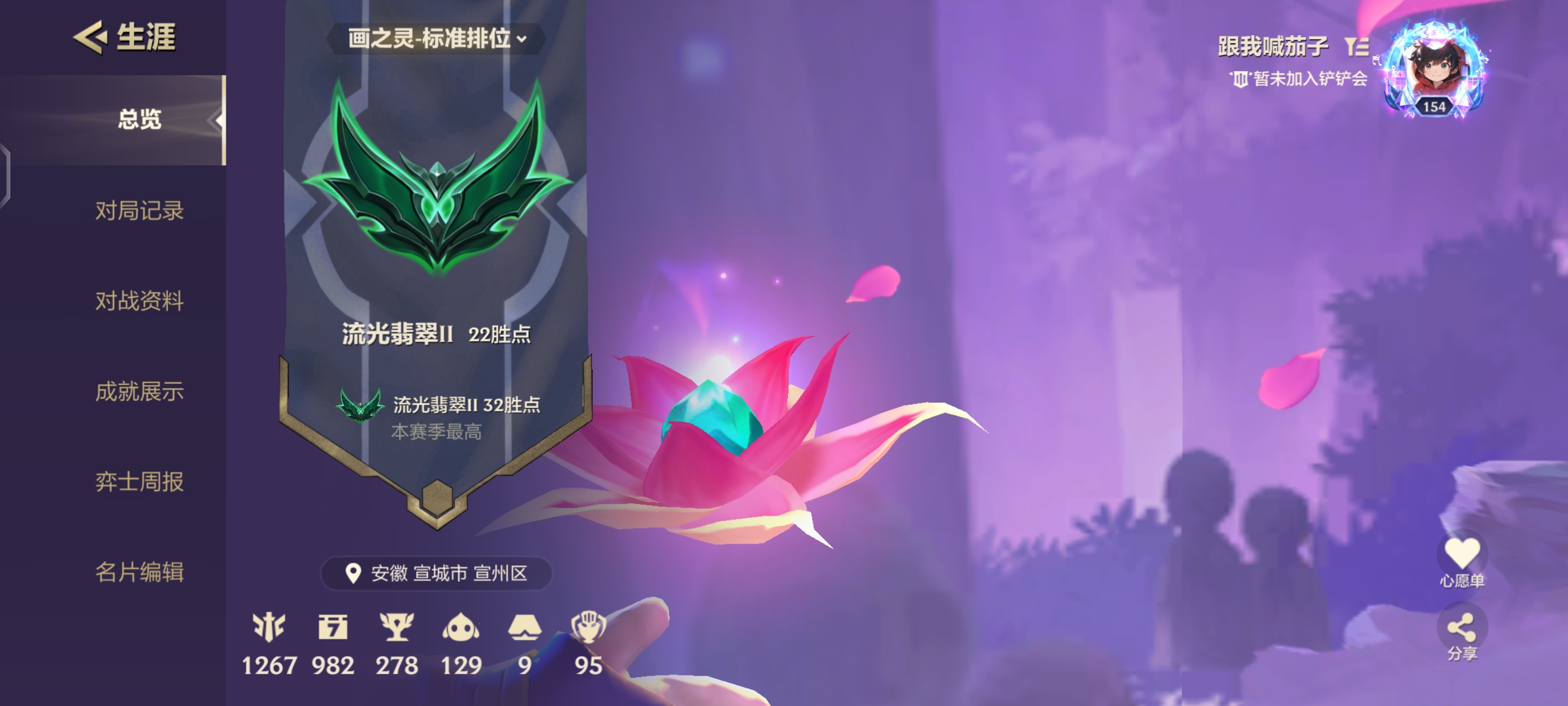 金铲铲之战陪玩服务