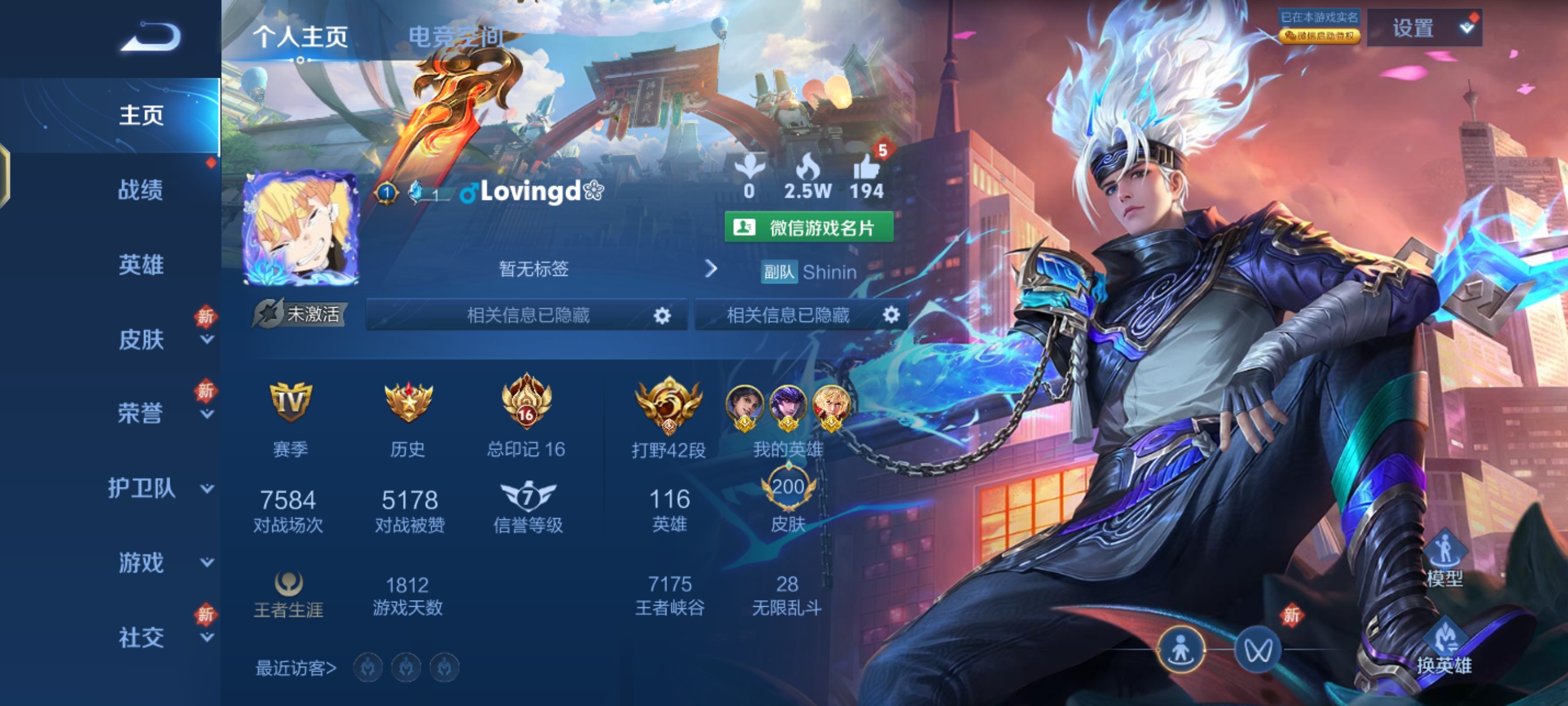 王者荣耀陪玩服务