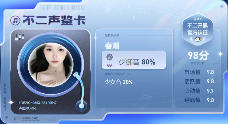 疗愈师陪玩服务