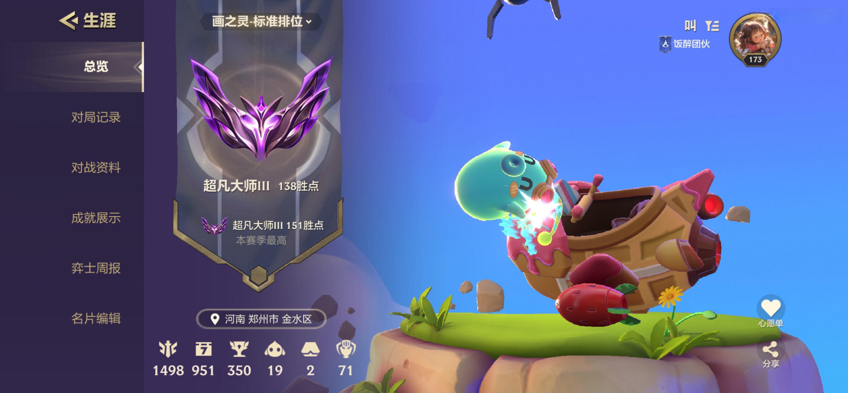 金铲铲之战陪玩服务