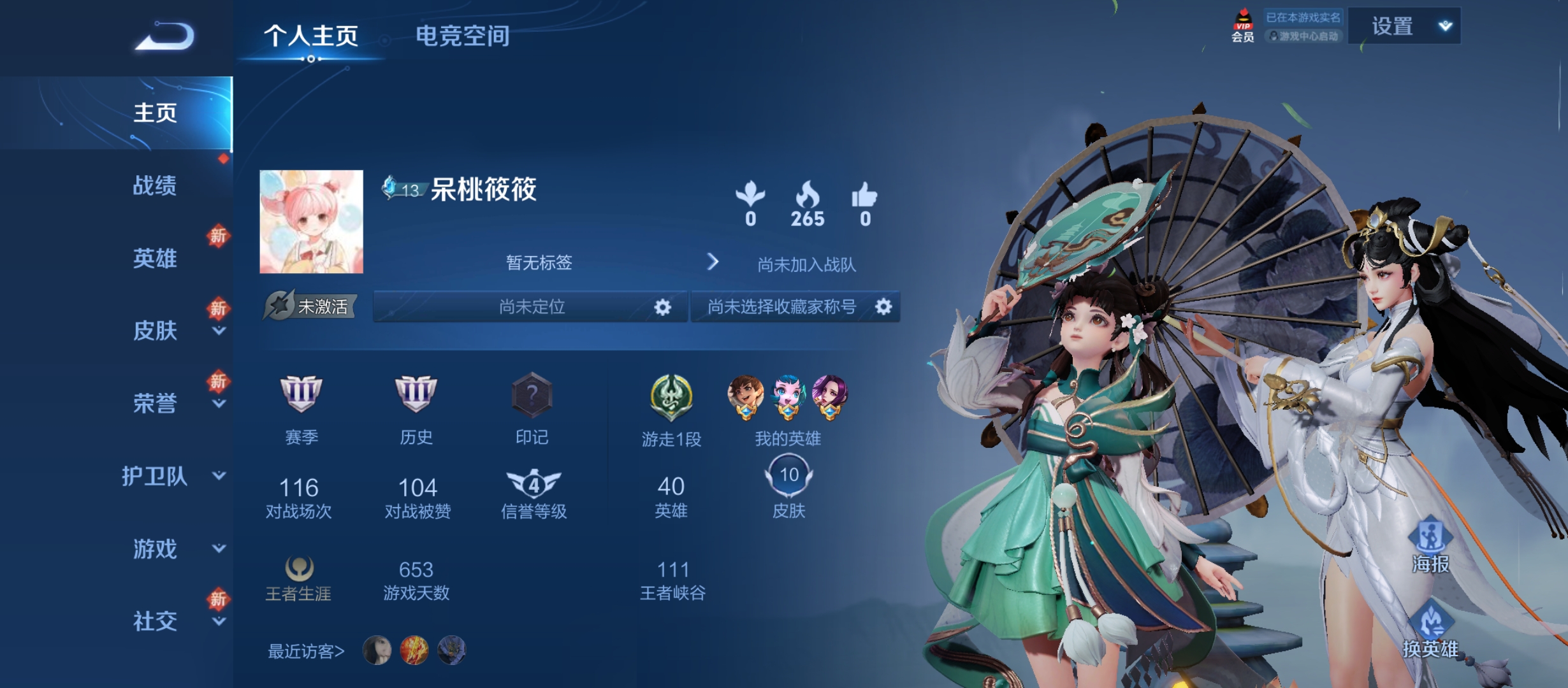 王者荣耀陪玩服务