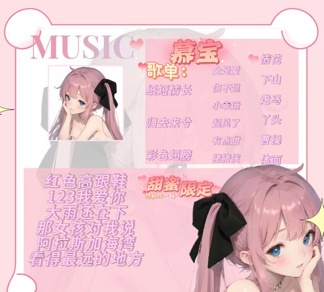 音乐陪玩服务
