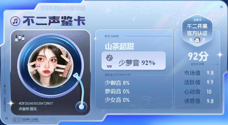 疗愈师陪玩服务