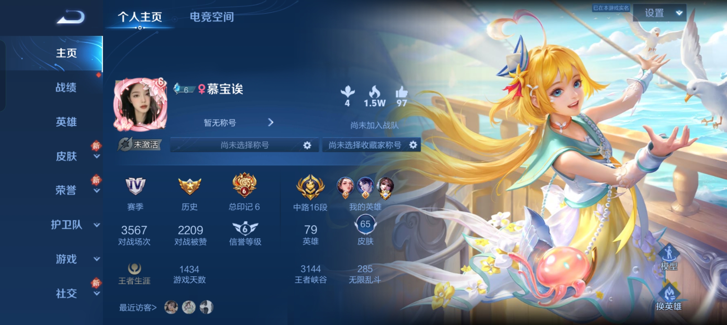 王者荣耀陪玩服务
