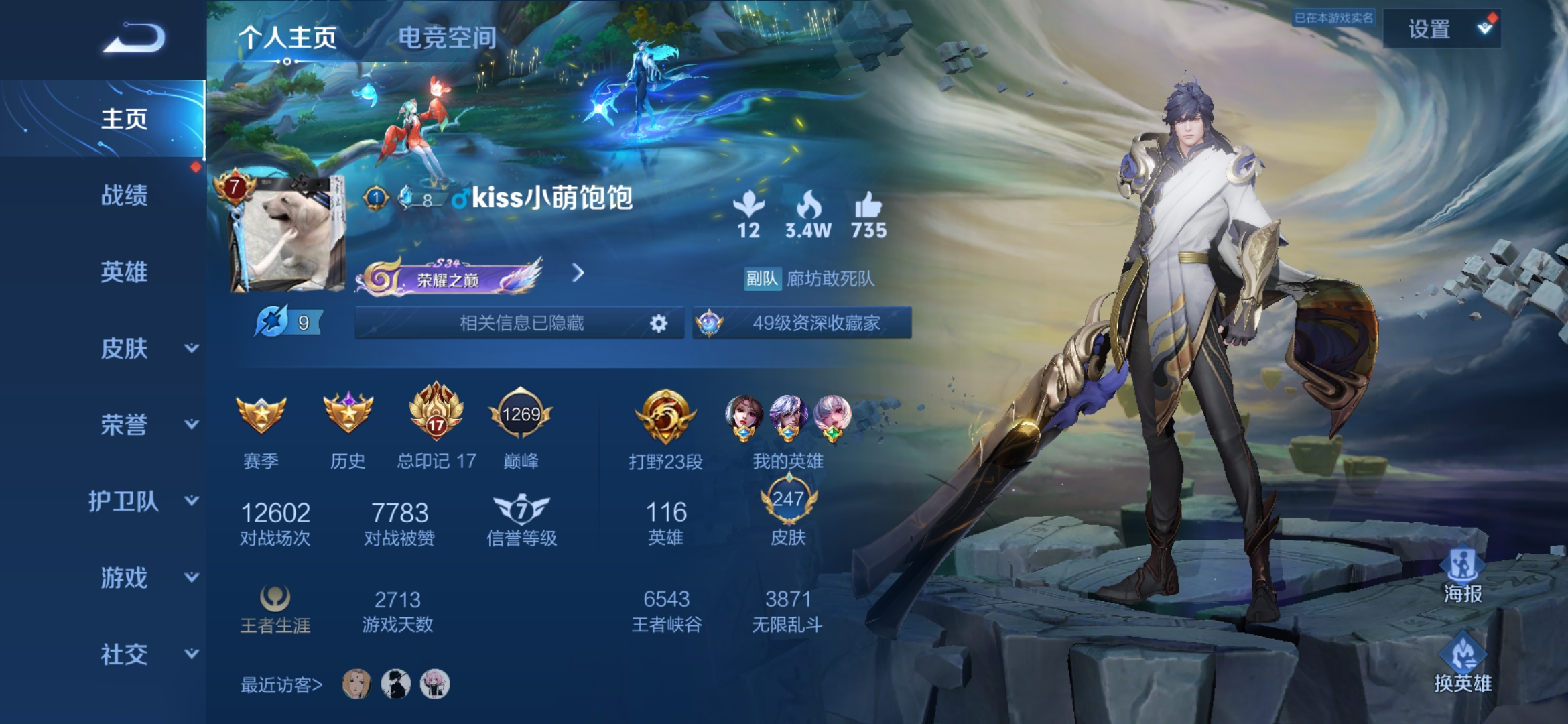 王者荣耀陪玩服务