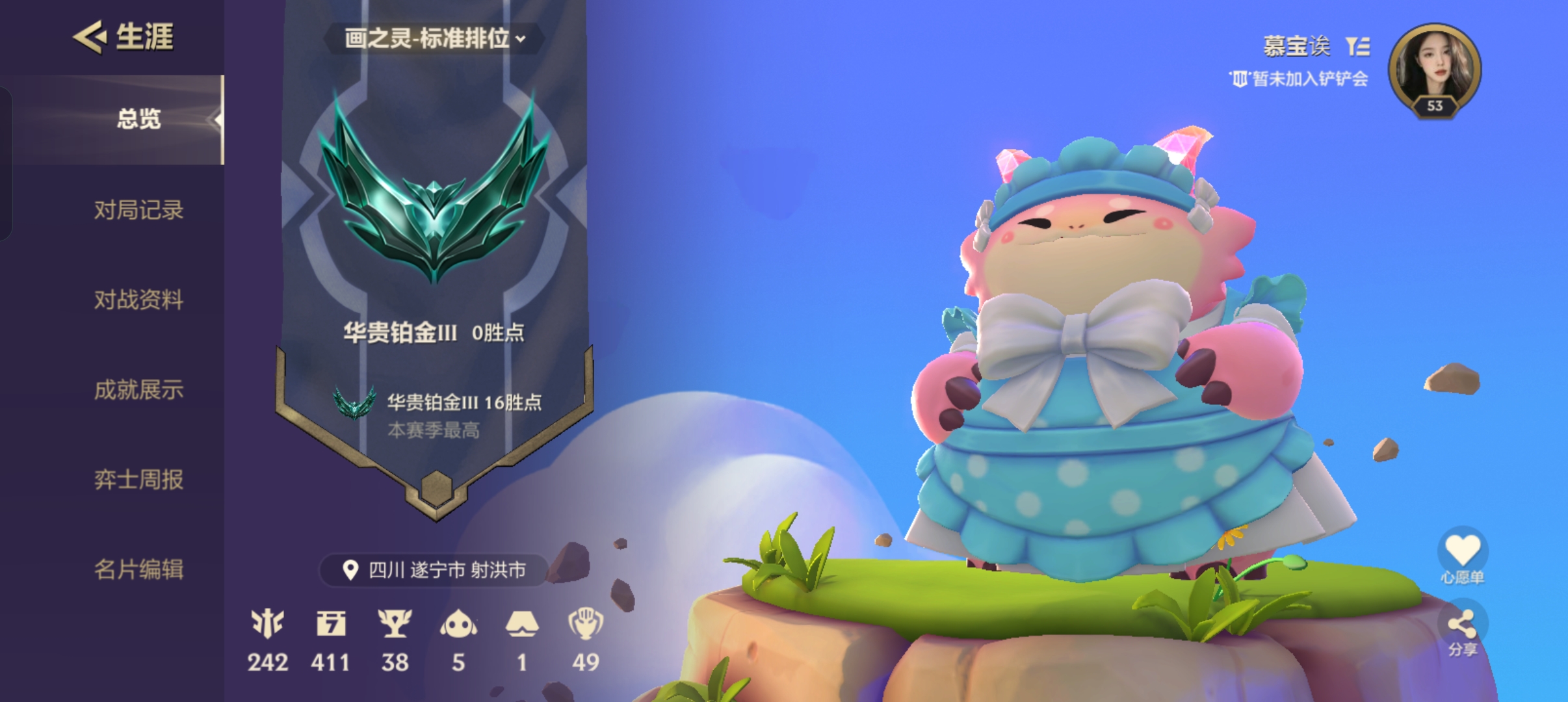 金铲铲之战陪玩服务