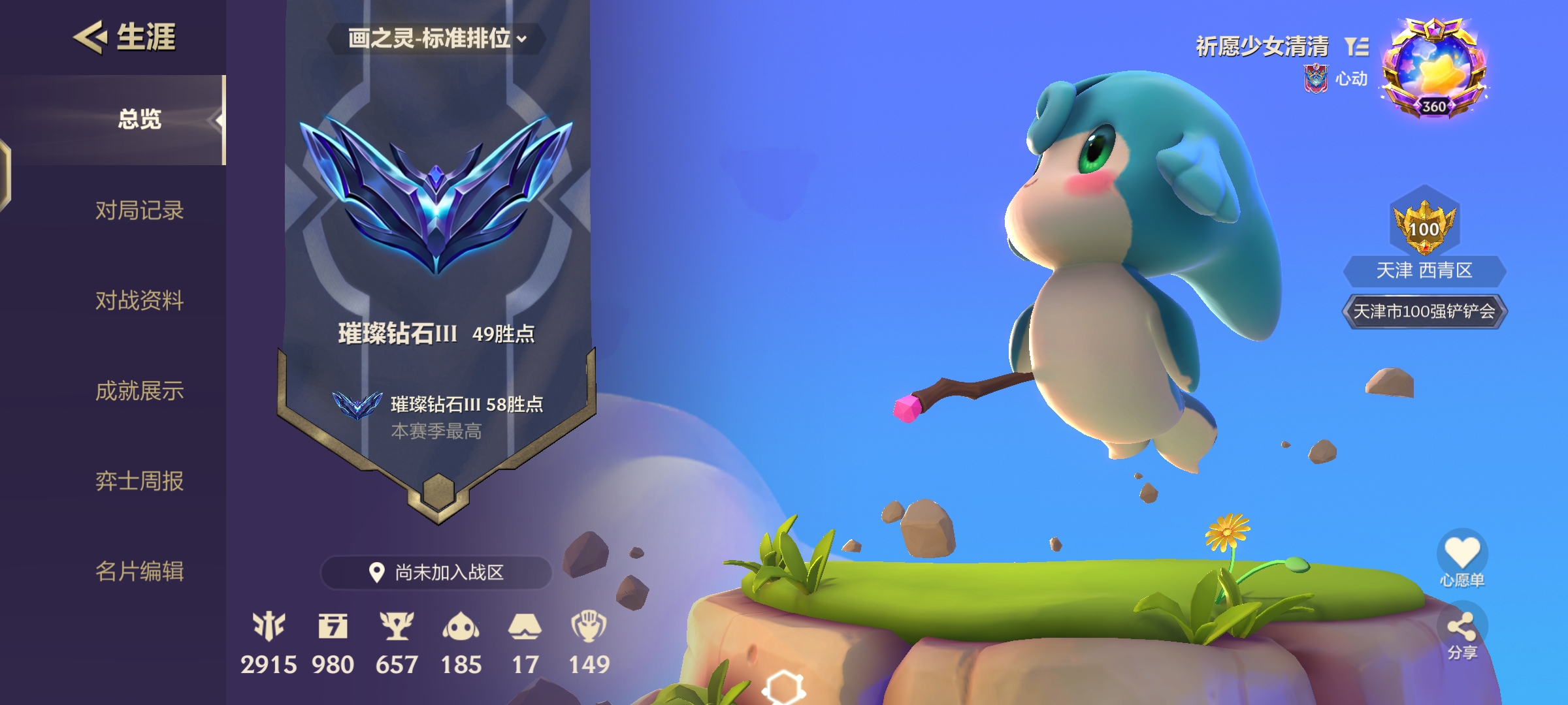 金铲铲之战陪玩服务