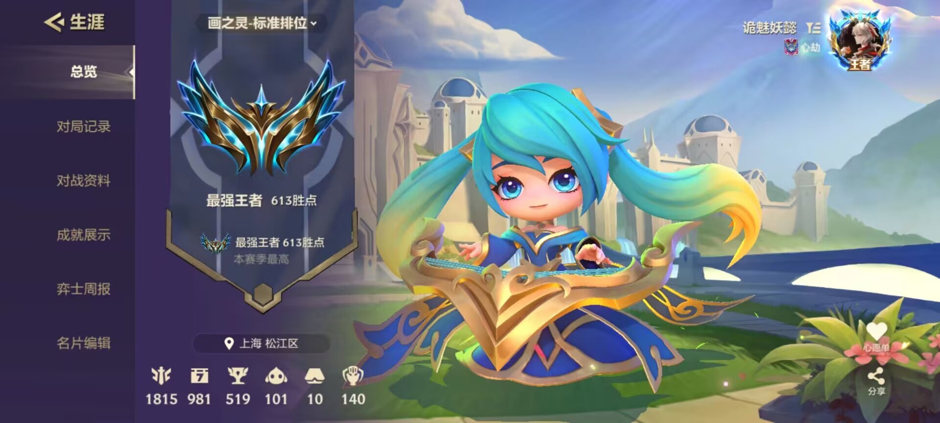 金铲铲之战陪玩服务