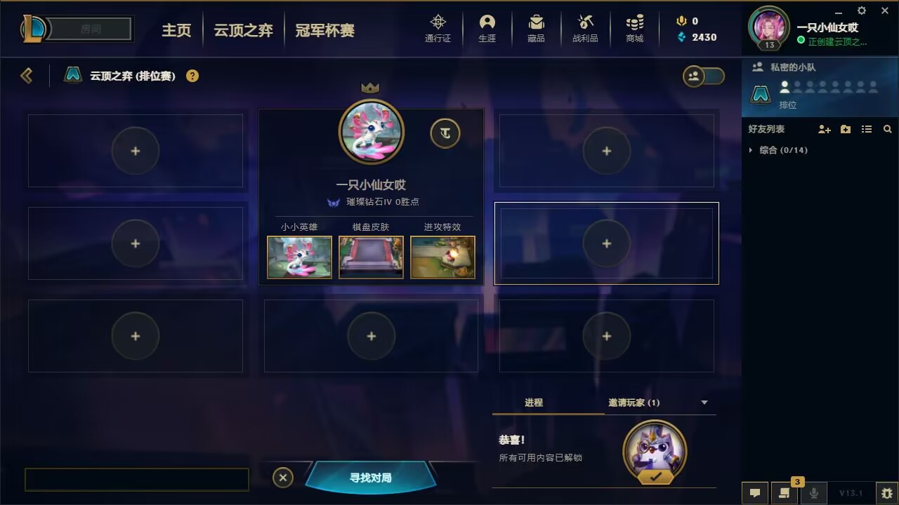 云顶之弈陪玩服务