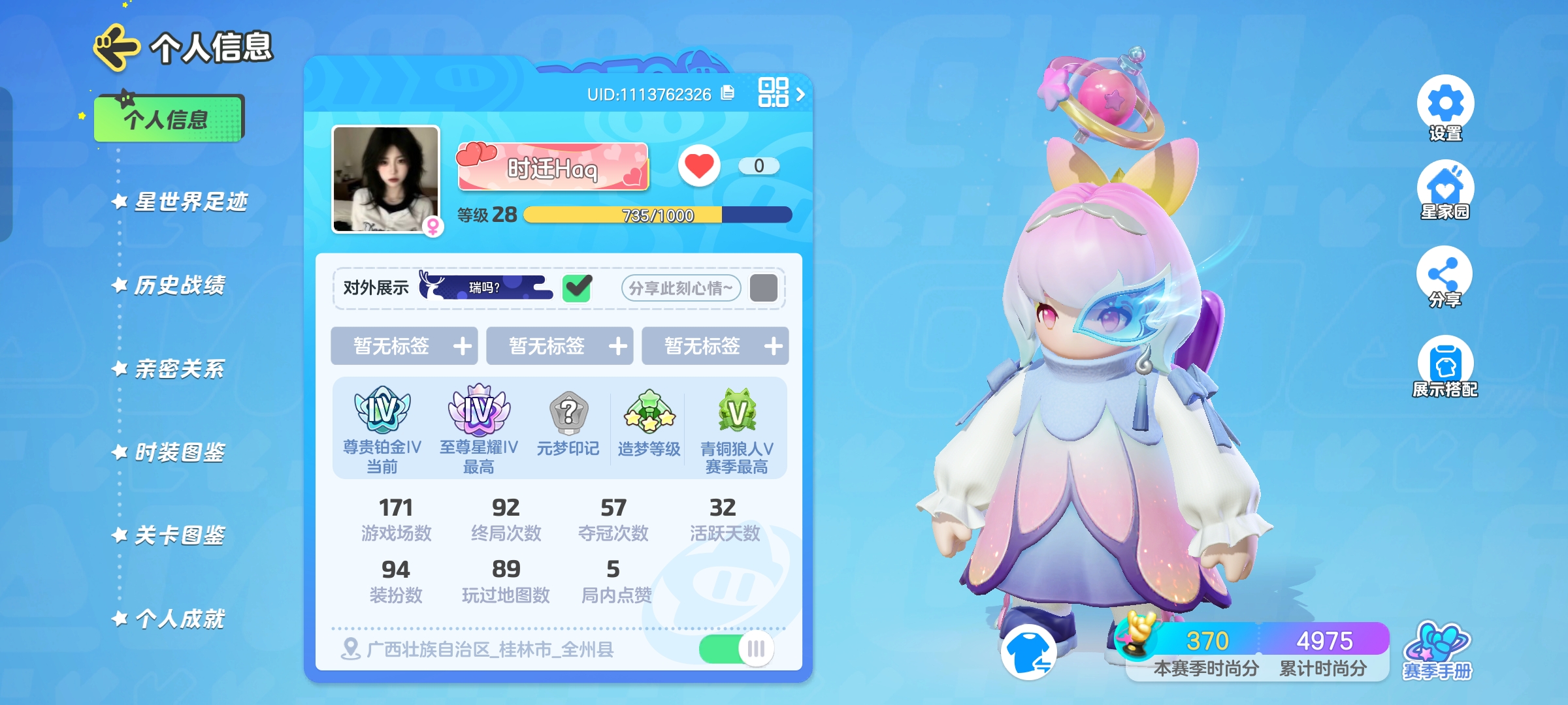 元梦之星陪玩服务