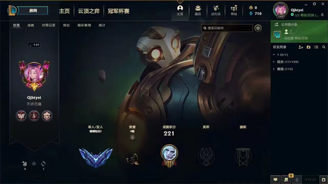 英雄联盟陪玩服务