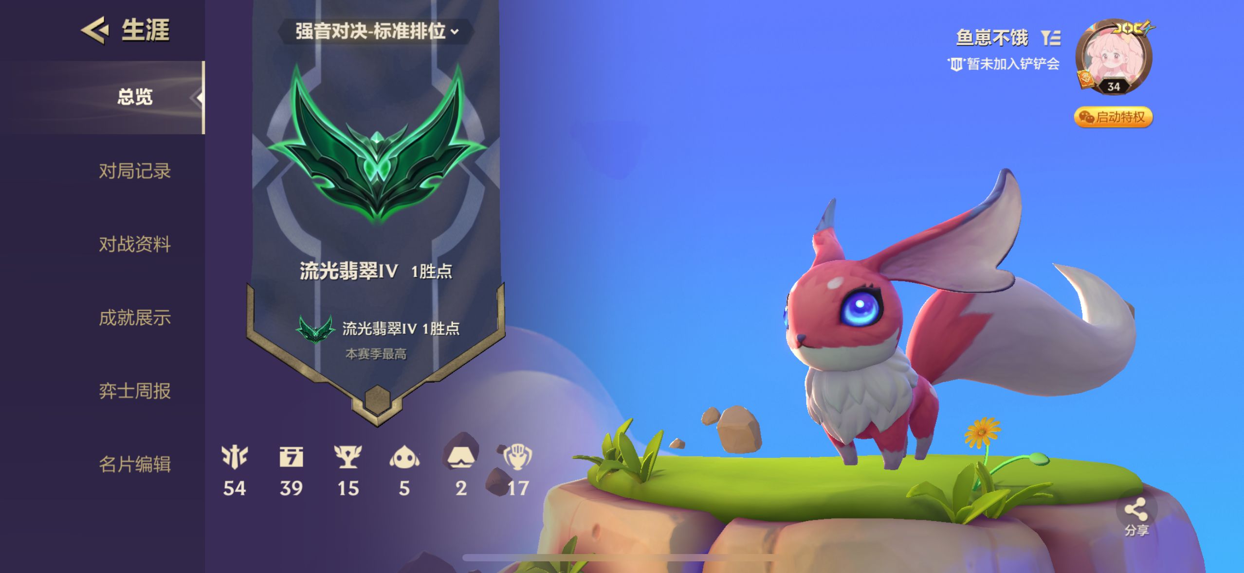 金铲铲之战陪玩服务