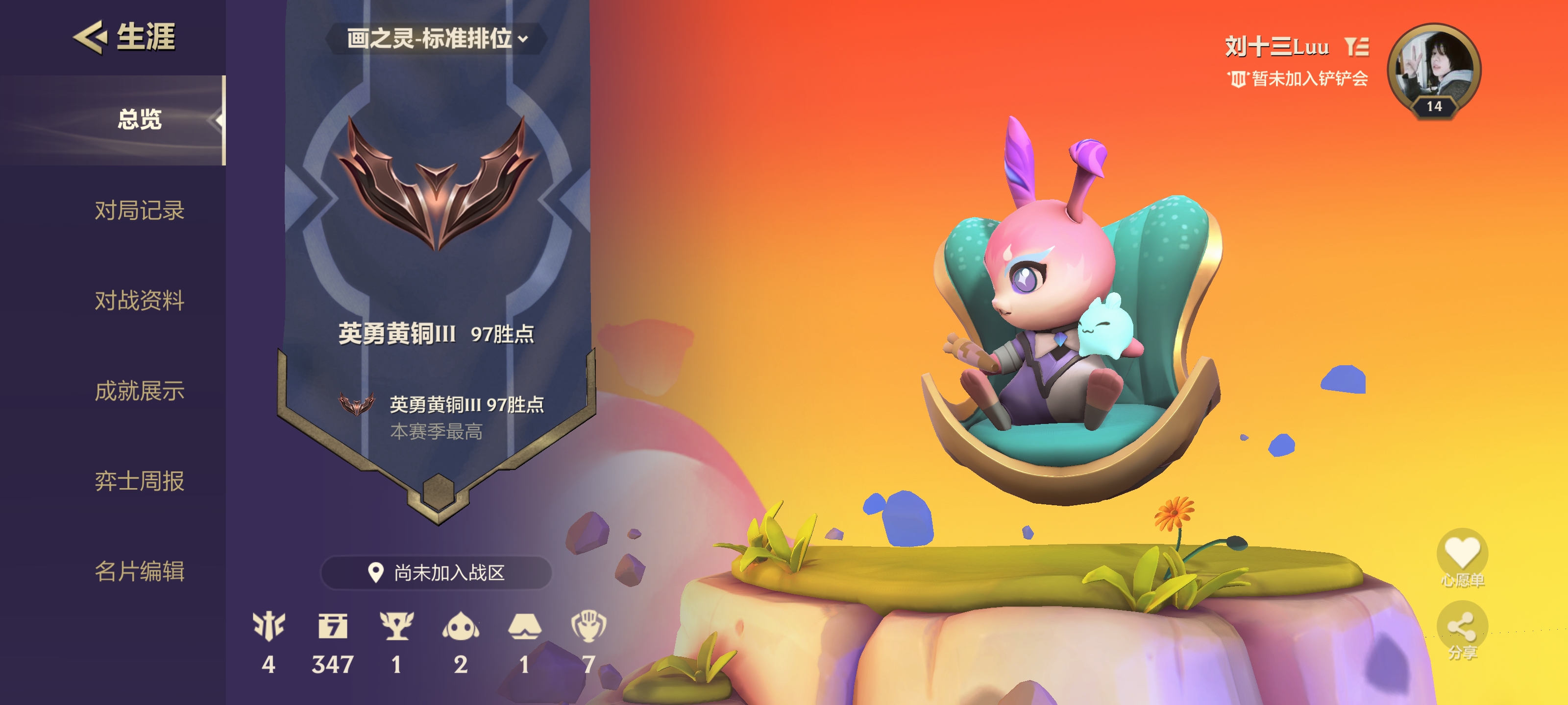 金铲铲之战陪玩服务