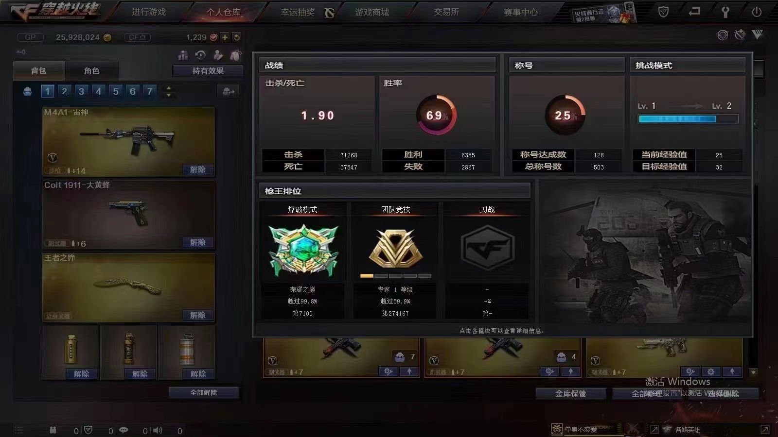 穿越火线陪玩服务