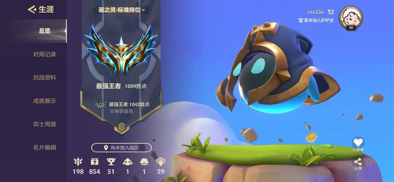 金铲铲之战陪玩服务