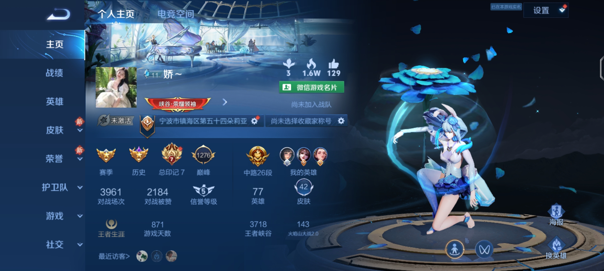 王者荣耀陪玩服务