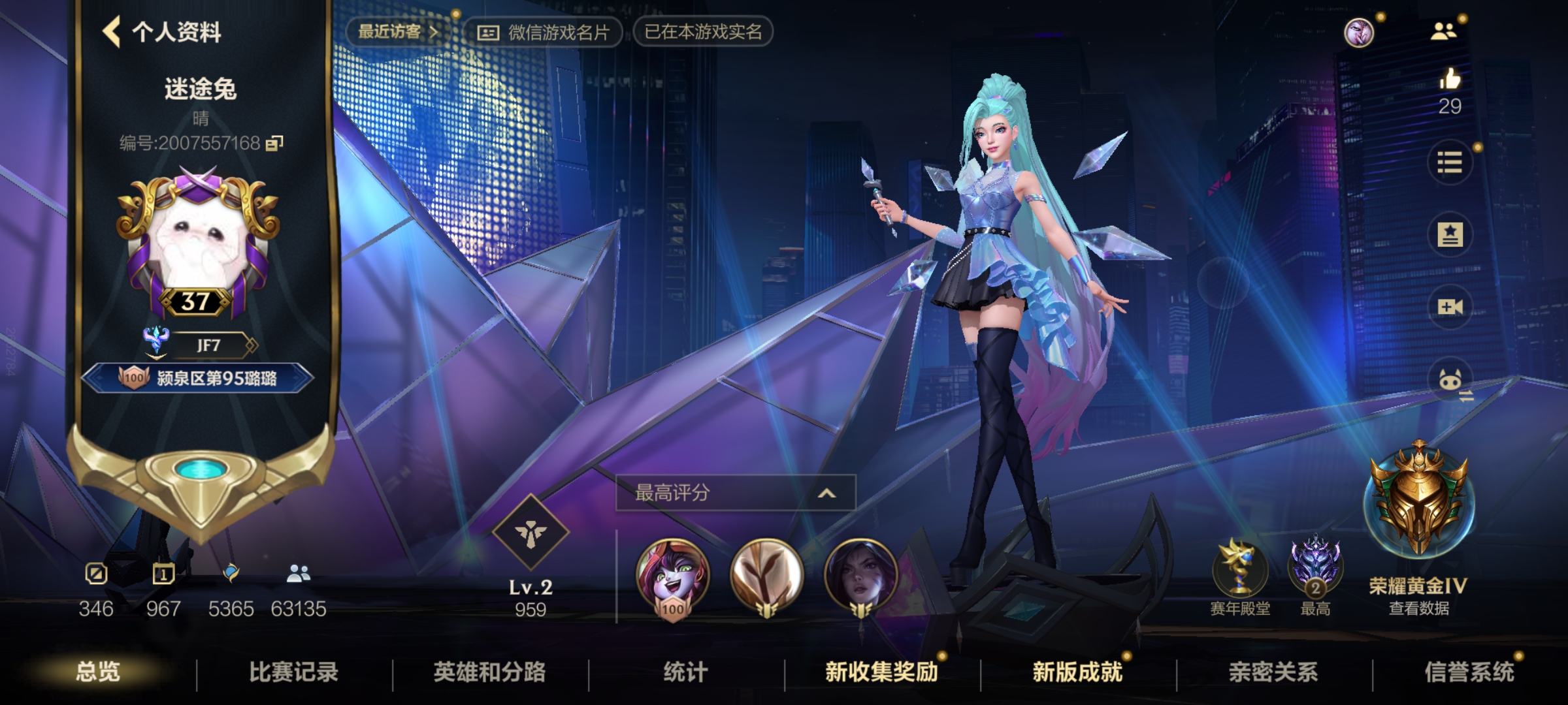 LOL手游陪玩服务